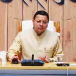 धामी सरकार के चार साल में केंद्र से मिली महत्वपूर्ण परियोजनाओं को मंजूरी, सड़क, रेल, रोपवे, सिंचाई और पेयजल से जुड़ी कई परियोजनाओं को मिली गति